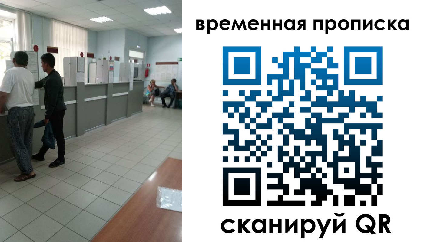 регистрация в Лакинске