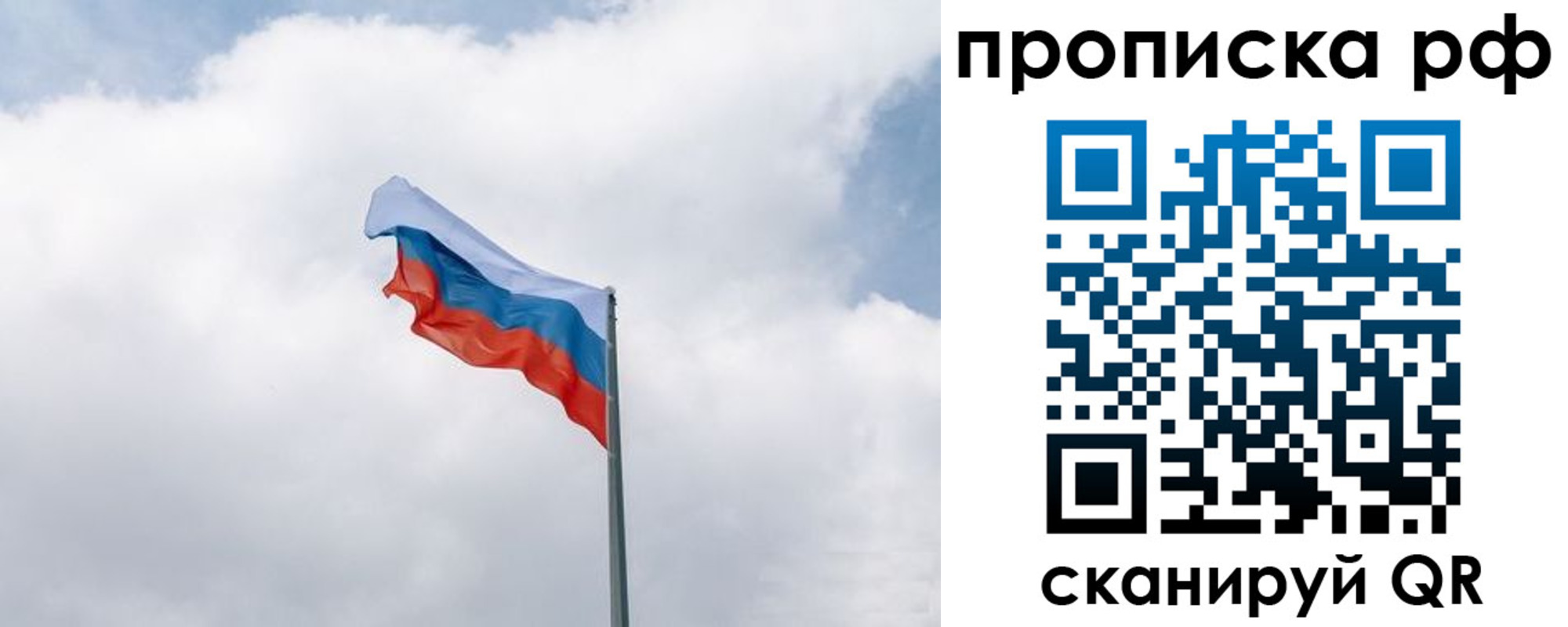 прописка гарантия в Лакинске