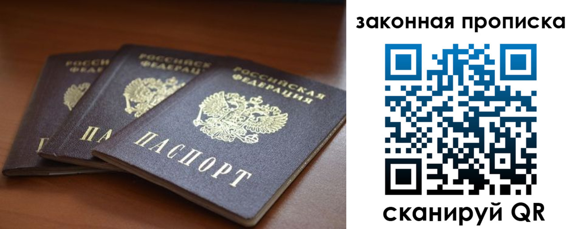 временная регистрация для школы в Лакинске