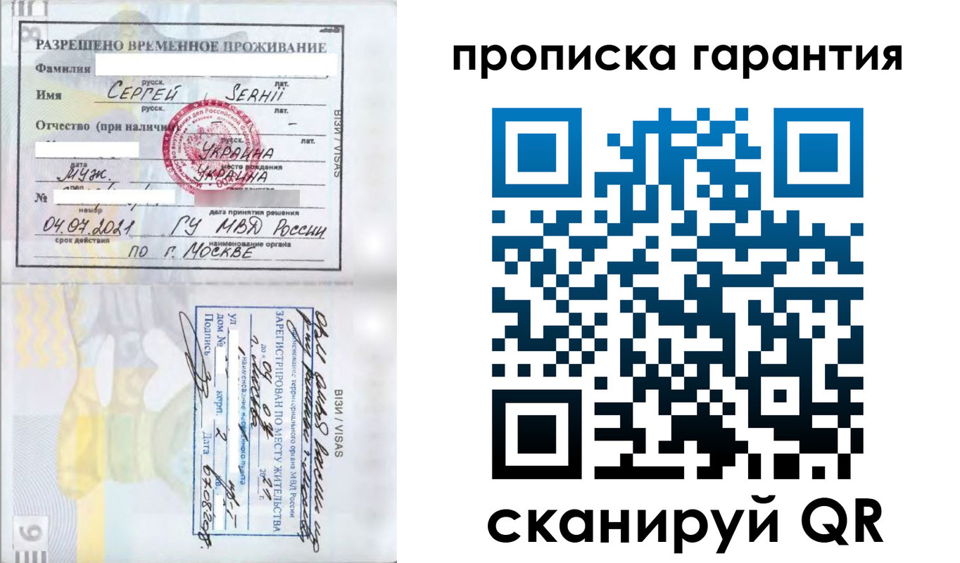 временная регистрация 2025 в Лакинске