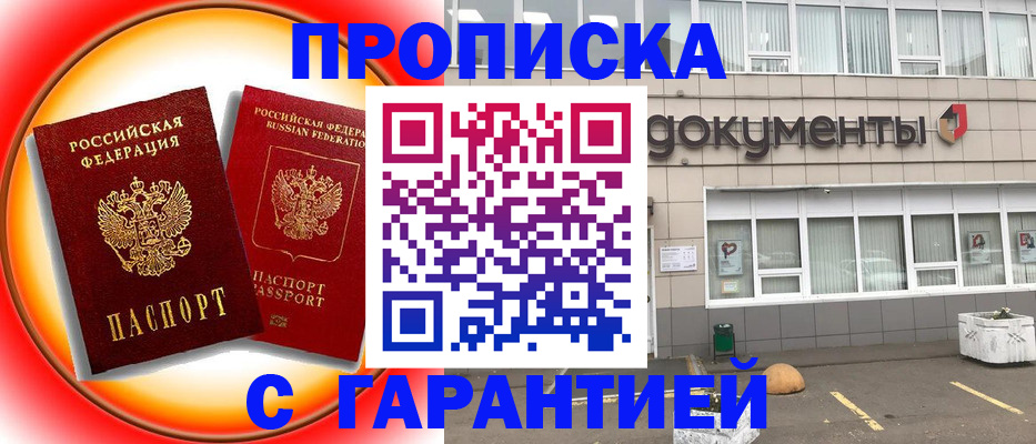 временная регистрация поиск в Лакинске