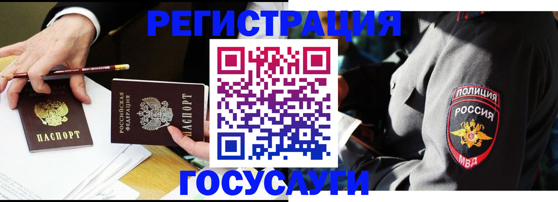 где прописаться в Лакинске