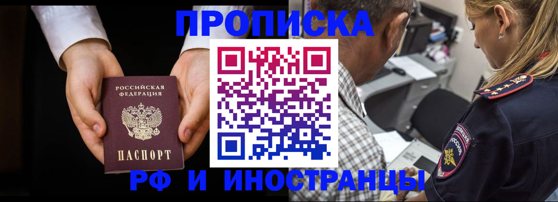 временная регистрация собственник в Лакинске