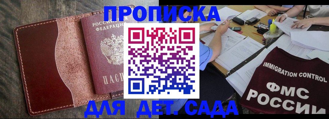 временная регистрация надежно в Лакинске