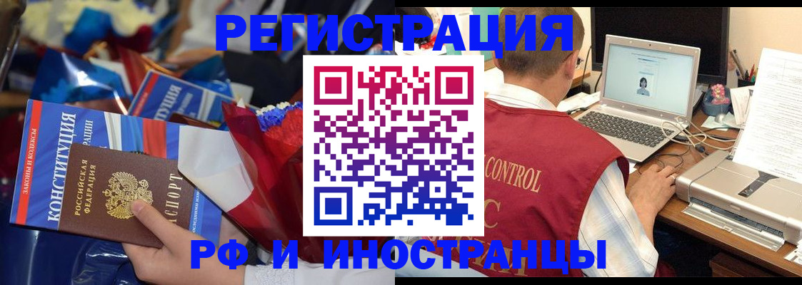 миграционный учет в Лакинске