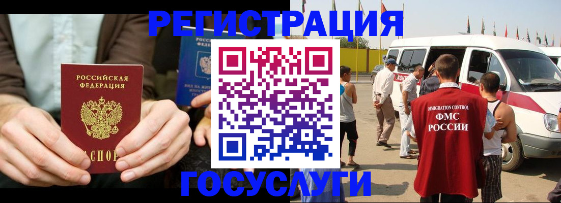 прописка в квартире в Лакинске